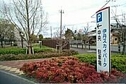 その他「伊丹スカイパークまで990m」