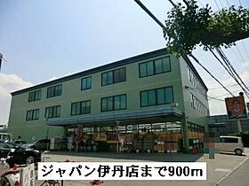 コート向田ＥＡＳＴ 202 ｜ 兵庫県伊丹市森本５丁目136-2（賃貸アパート1LDK・2階・49.38㎡） その16