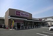 その他「マックスバリュ東難波店まで650m」