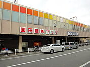 その他「園田阪急プラザまで3887m」