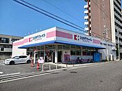 その他「ココカラファイン西田店様まで700m」
