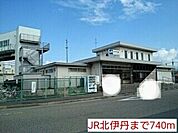 その他「JR北伊丹まで740m」