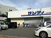 スーパー「サンディ尼崎長洲店まで723m」