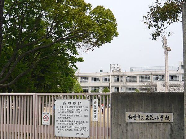 画像25:小学校「尼崎市立立花小学校まで955m」