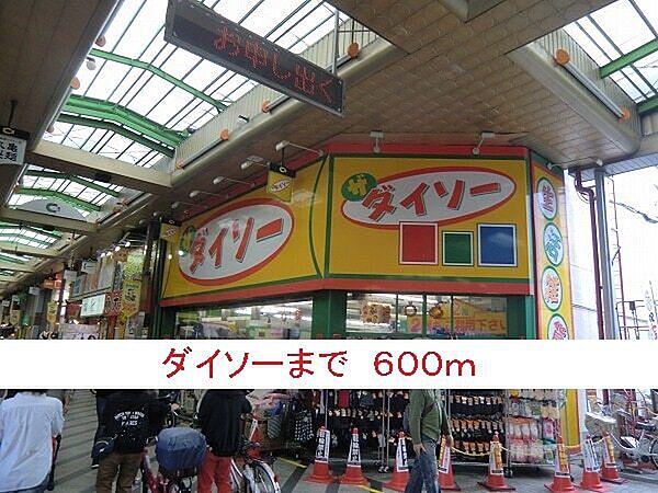 カサ・デローザ 103｜兵庫県尼崎市東難波町５丁目(賃貸マンション1K・1階・24.60㎡)の写真 その17