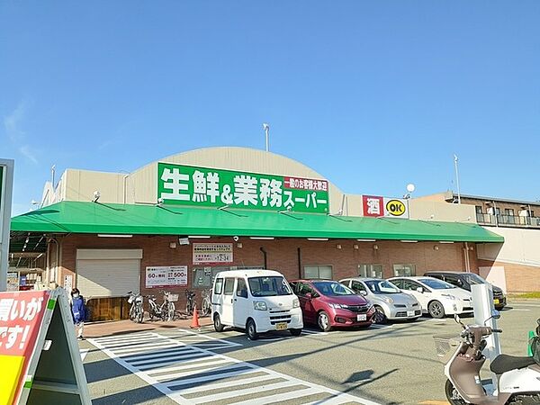 画像17:その他「業務スーパー名神尾浜店まで800m」