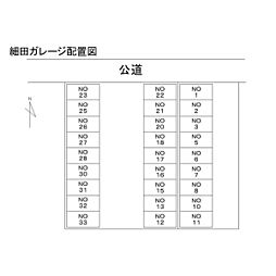 🉐敷金礼金0円！🉐細田ガレージ