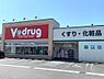 周辺：【ドラッグストア】V・drug　藤枝高柳店まで555ｍ