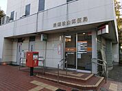 清瀬松山郵便局（391m）