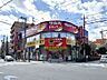 周辺：ツルハドラッグ 淵野辺店（314m）