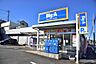 周辺：【スーパー】ビッグ・エー　八王子長沼町店まで2099ｍ