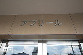 アプリール 102 ｜ 愛媛県松山市泉町（賃貸マンション1LDK・1階・40.00㎡） その8