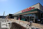 セブンスター垣生店(スーパー)まで850m