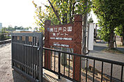 南江戸公園(公園)まで850m