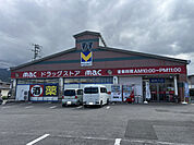 mac国領店(ドラッグストア)まで1721m