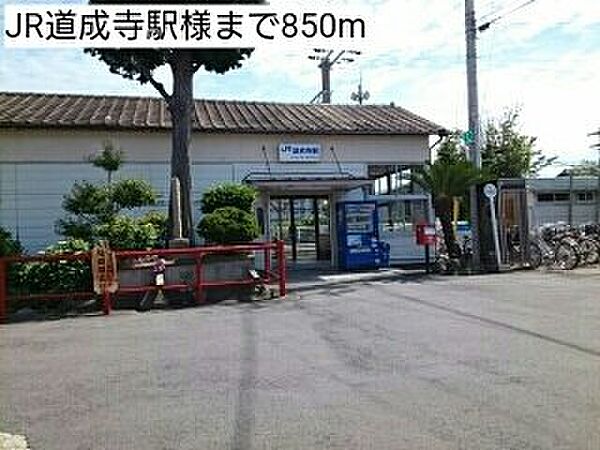 画像22:JR道成寺駅様まで850m