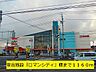 周辺：複合施設『ロマンシティ』まで1160m