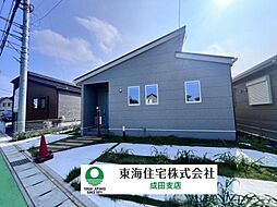 物件画像 ライフベース成田 新築平屋建て 2号棟