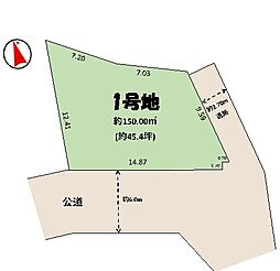 物件画像 成田市江弁須1期　建築条件無し土地