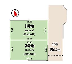 物件画像 印西市木刈2期　1号地