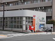 郵便局「藤沢本町郵便局まで650m」