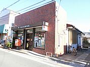 郵便局「茅ヶ崎矢畑郵便局まで220m」