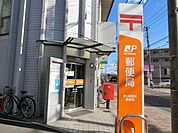 郵便局「若松郵便局まで170m」