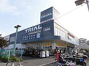 スーパー「トライアルまで320m」