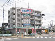 ドラッグストア 「セイムスまで820m」