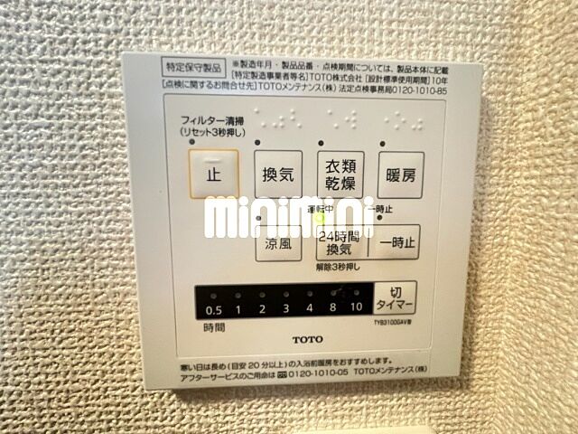 設備