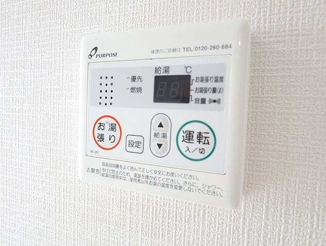 設備