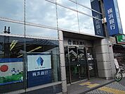 銀行「横浜銀行まで360m」