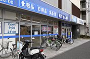 ドラッグストア 「ハッグドラックまで350m」