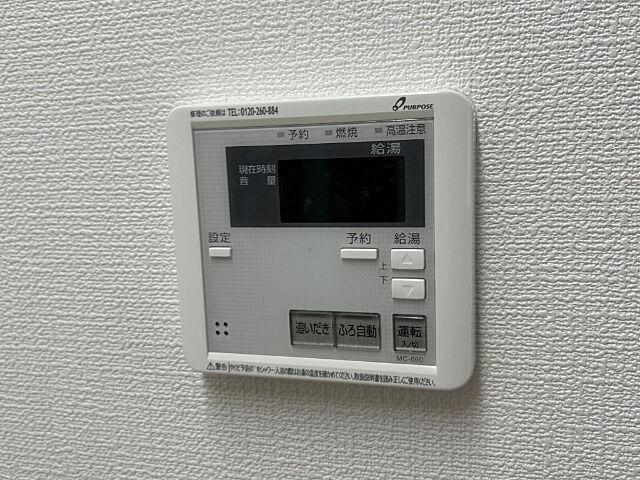 設備