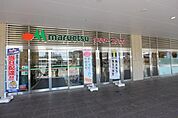 スーパー「マルエツまで730m」