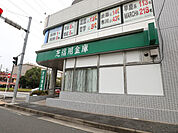銀行「芝信用金庫荏田支店まで740m」