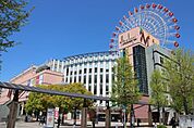 スーパー「そうてつローゼンモザイク港北店まで932m」