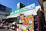 周辺：スーパー「業務スーパー荏田西店まで859m」