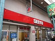 スーパー「西友まで450m」