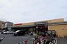 周辺：スーパー「ヨークマート六浦店まで1058m」