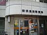 周辺：郵便局「横浜倉田郵便局まで540m」