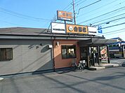 飲食店「吉野屋まで120m」