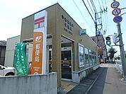 郵便局「宇都宮越戸郵便局まで950m」