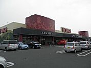 スーパー「かましんまで410m」