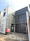 郵便局「今泉町郵便局まで300m」
