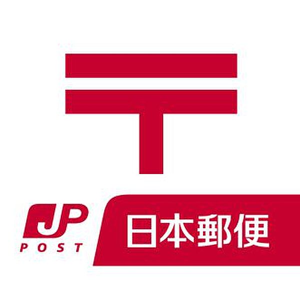 画像25:郵便局「前橋東郵便局まで900m」