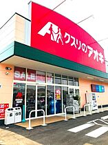 プリマ前橋朝倉  ｜ 群馬県前橋市朝倉町４丁目（賃貸アパート1LDK・1階・34.02㎡） その28