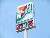 コンビニ「セブンイレブンまで200m」