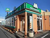 飲食店「モスバーガーまで330m」