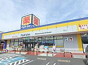 ドラッグストア 「マツモトキヨシまで850m」